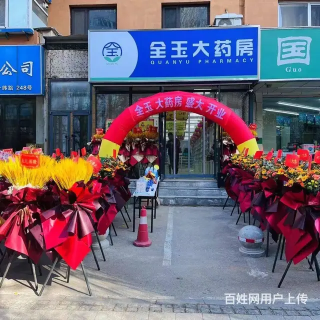 沈河区地铁站附近旺地药房出兑 - 图片 1