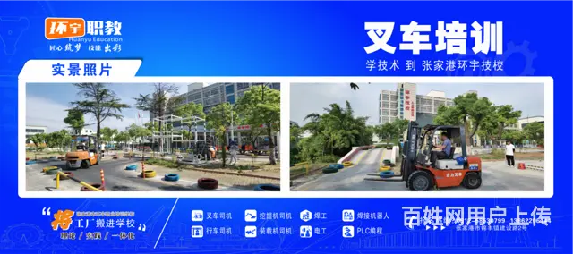 张家港叉车培训 - 图片 8