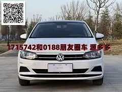 大众POLO 2019款 POLO Plus 1.5 手自一