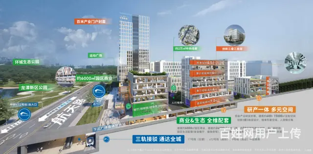 成都唯一一个地铁上盖工业厂房项目 - 图片 3