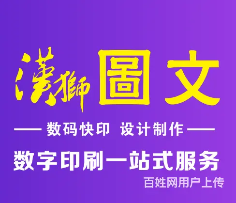 高速复印，低至9分，图文印刷装订一站式服务 - 图片 1