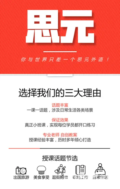 溧阳外语培训吗？英语的就业方向 - 图片