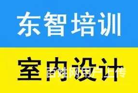 家装设计培训 设计师软件零基础学习 软装效果图培训 - 图片