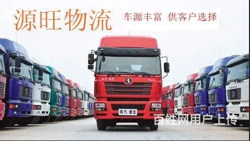 淄博到青海西宁物流专线公司/天天发车 - 图片 3