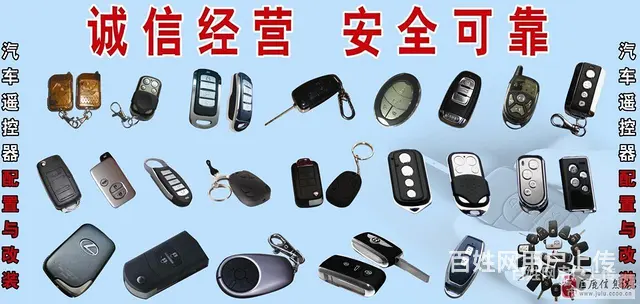济南历下区政法学院开锁开锁技术正规备案指纹密码锁 - 图片 2