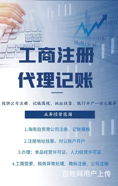 老会计代理记账、更加专业靠谱 - 图片 2