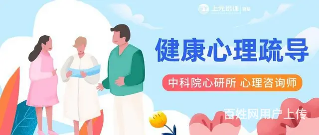常熟心理咨询师培训哪里有？考证的话可以从事哪些工作 - 图片 2