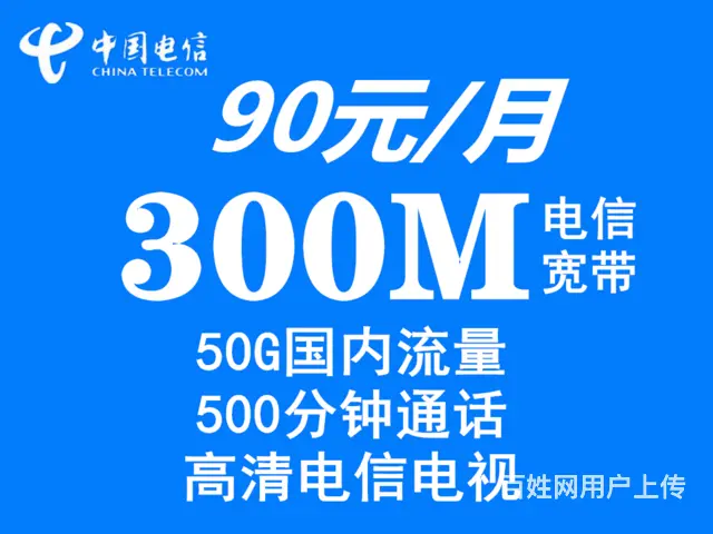 海口电信_联通_移动光纤宽带办理，1小时上门服务 - 图片 4