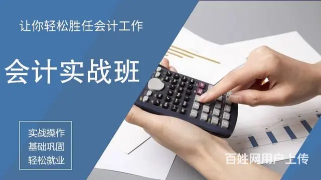 苏州吴江会计上岗做账实务辅导培训会计证还能考吗 - 图片 1