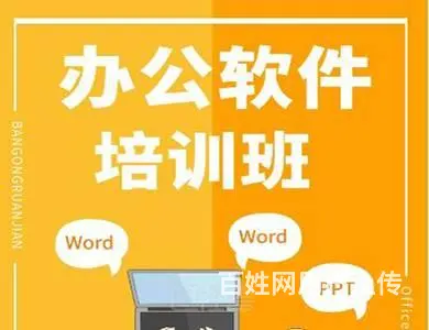 电脑培训学校泉州电脑办公文秘速成班12月16日开课 - 图片 2