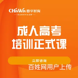 只有高中学历怎么提升学历？ - 图片 2