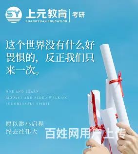 靖江考研培训/哪些渠道可以查到考研信息？ - 图片