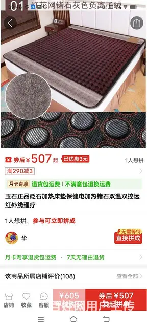 床垫 - 图片 1