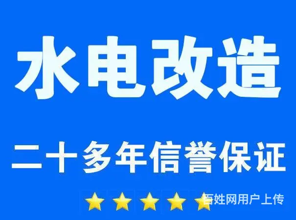 泰城/电焊整体卫浴-家庭零活 - 图片 6
