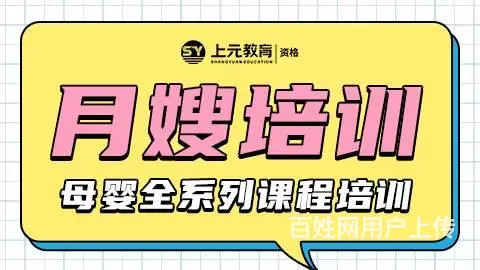 昆山月嫂培训  高技能人才定点培训机构 - 图片 1