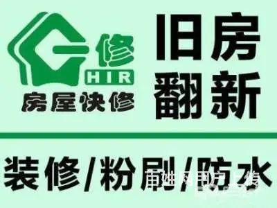 府城靠谱的墙灰脱落维修 公司哪里有 - 图片 1