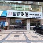 三个联排店铺出租出售