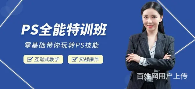赤峰美工设计培训 PS修图实战 - 图片 1