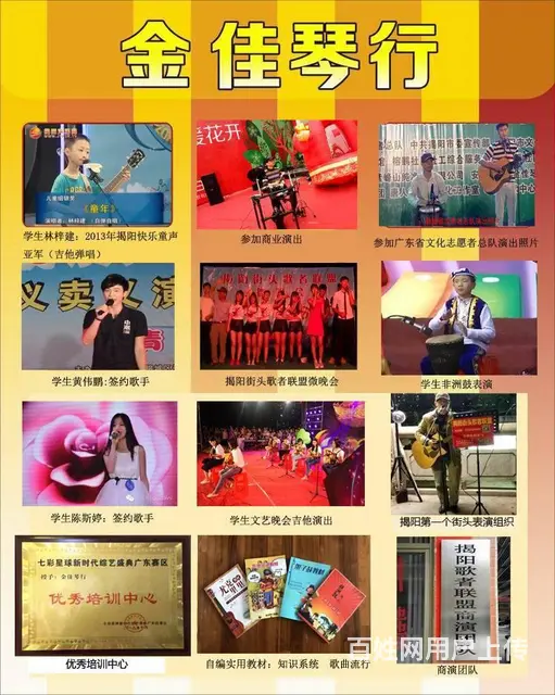 揭阳吉他培训、尤克里里培训 - 图片 5