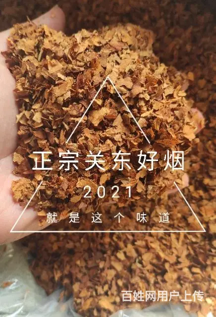 正宗东北关东烟哪里有卖的？无香料有串味的旱烟 - 图片 12