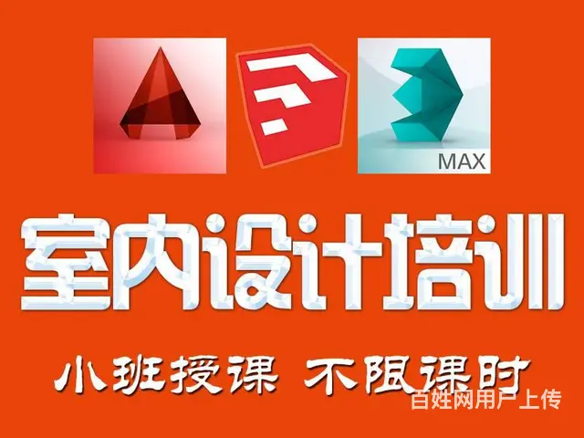 cad制图培训学习 室内设计cad 3dmax设计 - 图片 1