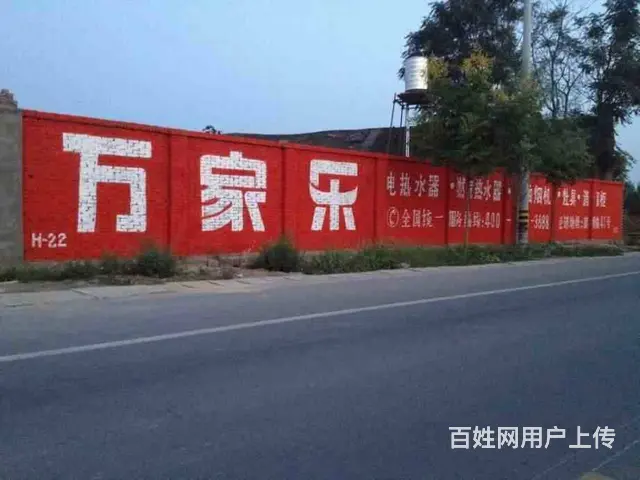 榆林手刷墙体广告 墙体广告诚信品牌 - 图片