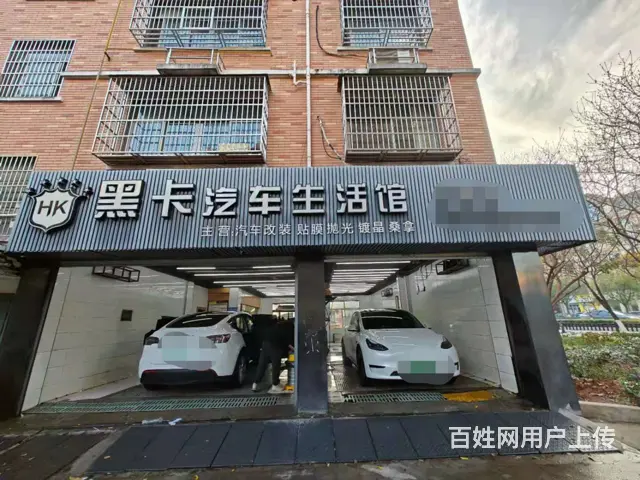 （易转推荐）义乌丹溪位置好生意稳定汽车美容店转让 - 图片 1