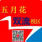 成都五月花学校：专业平面设计、室内设计、家具设计培