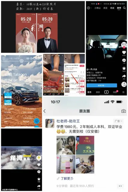 腾讯微信朋友圈广告代理，互联网全媒体广告加盟合作 - 图片 5
