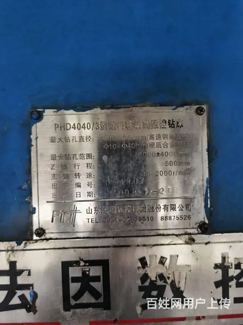 出售4x4米数控钻床 二手钻床 - 图片 4