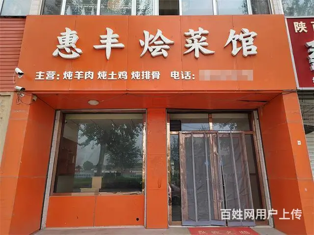 【同城搜铺网免费找店】苏庄则120平餐馆转让 - 图片 1