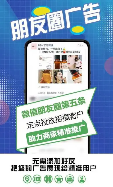 腾讯朋友圈广告投放价格 朋友圈广告推广费用 - 图片 3