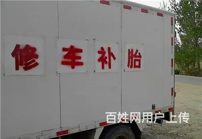 小榄全天24小时大货车搭电，补胎，修车 - 图片 1