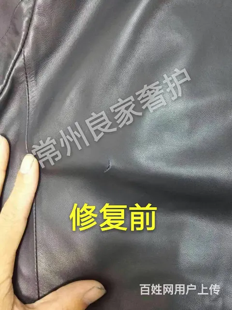 常州专业皮衣补洞、换皮 - 图片 1