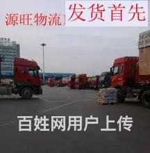 淄博到哈尔滨物流专线公司@一手车源不倒货 - 图片 1