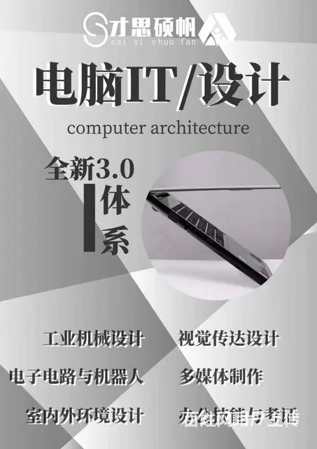 吴江计算机培训 吴江电脑培训的图片