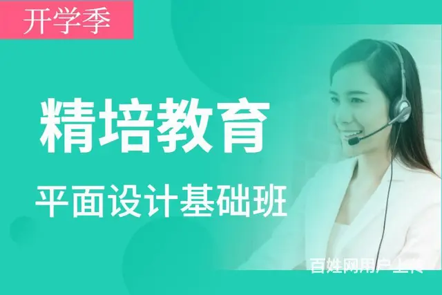 临沂学平面广告设计哪家专业，需要多久 - 图片 1