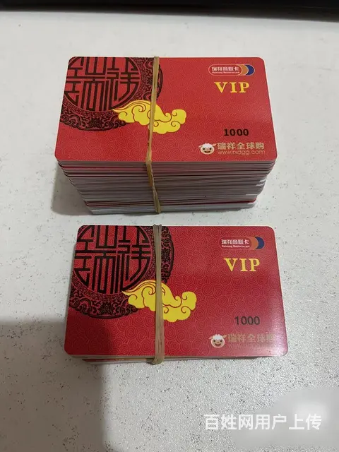 收旅通卡瑞和泰卡麦  卡易买得卡欧尚卡大润发卡明都 - 图片 1