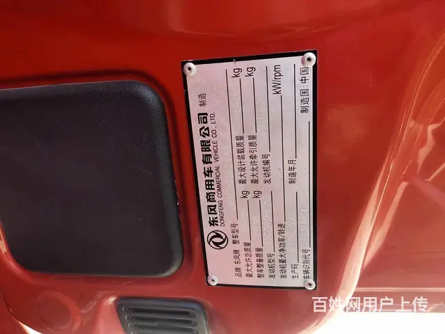 出售二手东风天龙VL  9.6米高栏 前四后 国5 - 图片 3