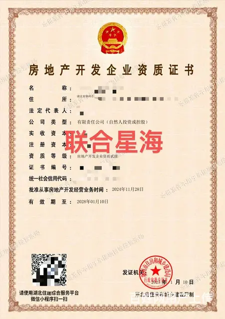房地产开发资质新办 延期业务如何办理？ - 图片 2