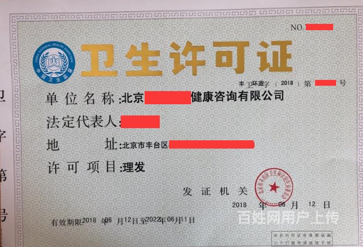 各种行业资质审批,专批环保,卫生