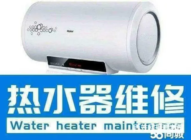 武穴热水器维修服务，电热水器，太阳能热水器，燃气热 - 图片 1