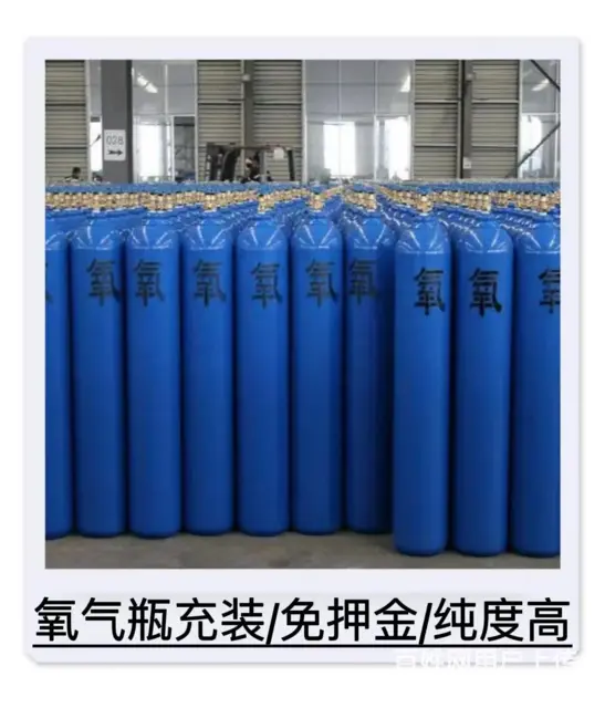 抚顺出租氧气价格查询 - 图片 1