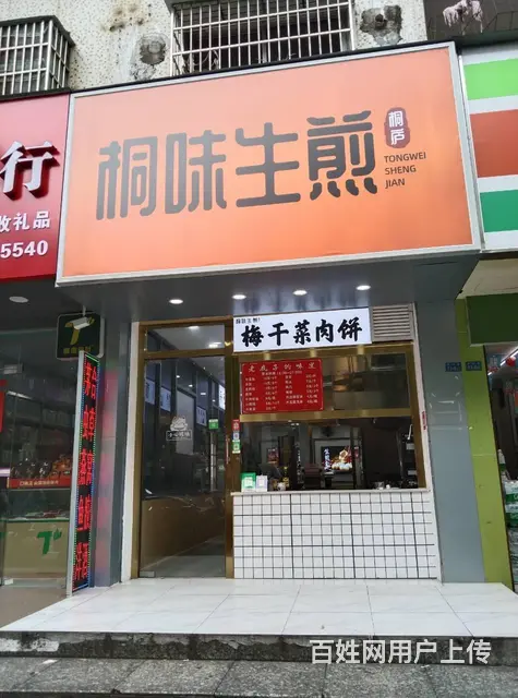 （51旺铺推荐）西沙路58平临街餐饮店转让 - 图片 2