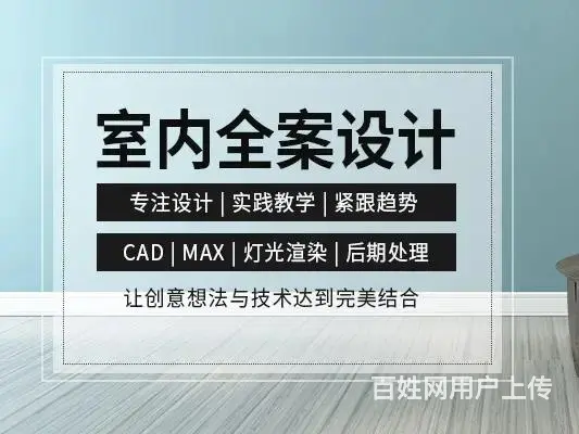 绍兴学室内设计 全屋定制 衣柜橱柜 家装工装培训 - 图片 1