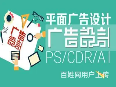舟山0基础平面广告设计 排版设计 商业插画培训班 - 图片 1