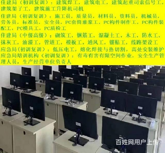 PC套筒灌浆工证考证培训装配式建筑技工证培训的图片
