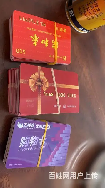 常州市哪里回收瑞和泰卡？瑞和泰卡回收几折？瑞和泰券 - 图片 6
