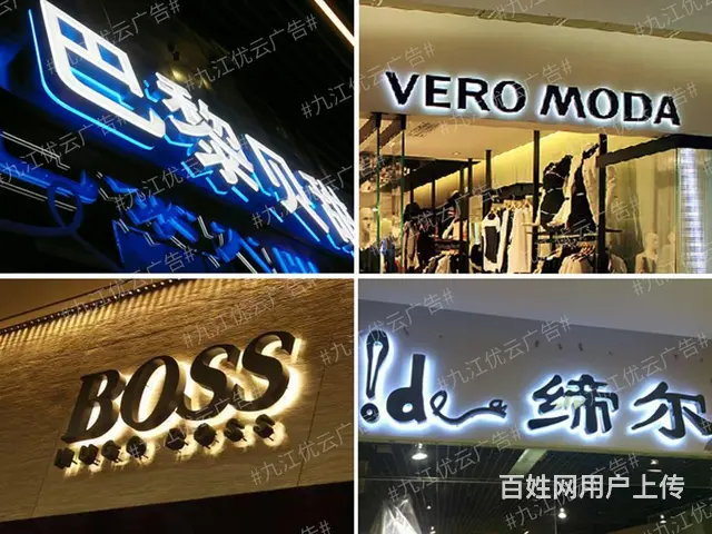 九江专业楼顶高空大型广告招牌楼体广告字安装质量可靠 - 图片 4