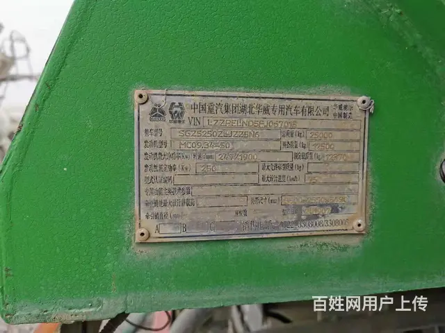 19年二手浩瀚U型环保渣土车 5.8米大箱 后八轮 - 图片 4